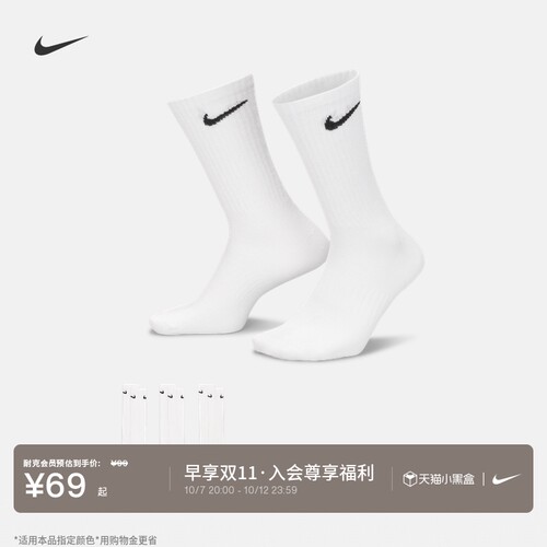 Nike耐克速干支撑中筒训练袜3双