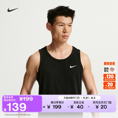 Nike耐克速干无袖男子训练背心