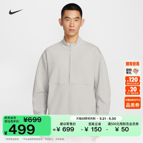 Nike耐克24.7系列速干男上衣卫衣