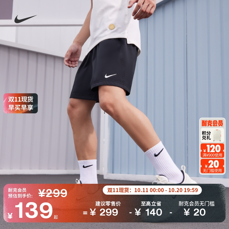 耐克男子健身瑜伽短裤(无衬裤)冬季举重训练速干NIKE FORM DV9858
