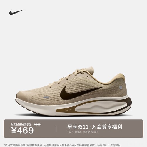 Nike耐克JOURNEYRUN男子跑步鞋