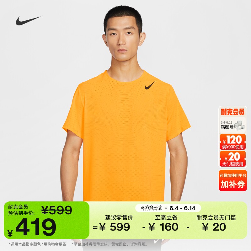 耐克男子健身速干短袖跑步上衣夏NIKE AEROSWIFT DRI-FIT HJ3378