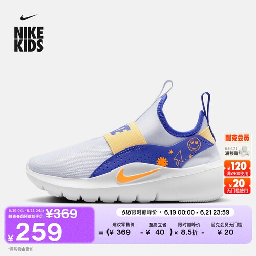 Nike耐克FLEXRUNNER幼童运动鞋