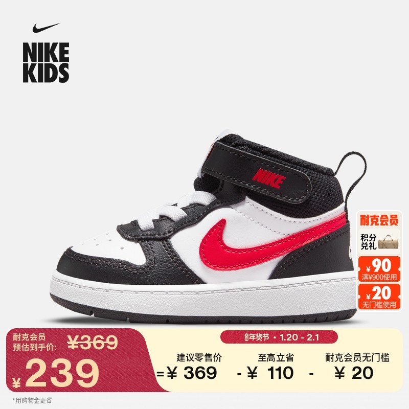 耐克酷菠萝婴童平底鸳鸯勾运动鞋冬男女童板鞋NIKE COURT DO5894,童鞋/婴儿鞋/亲子鞋,学步鞋,淘宝优惠券,粉丝福利购,淘宝优惠卷