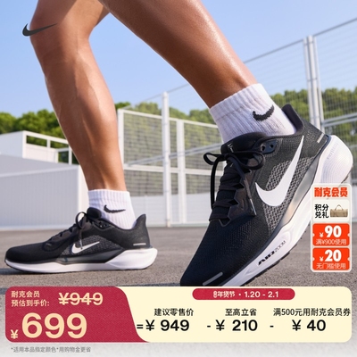 Nike耐克PEGASUS41男专业跑步鞋
