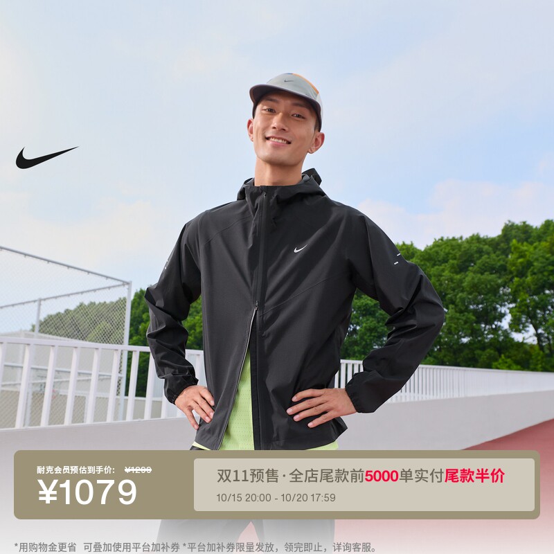 Nike耐克防风防水男子跑步夹克
