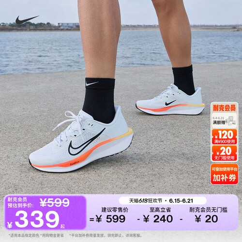 Nike耐克QUEST6男子专业跑步鞋