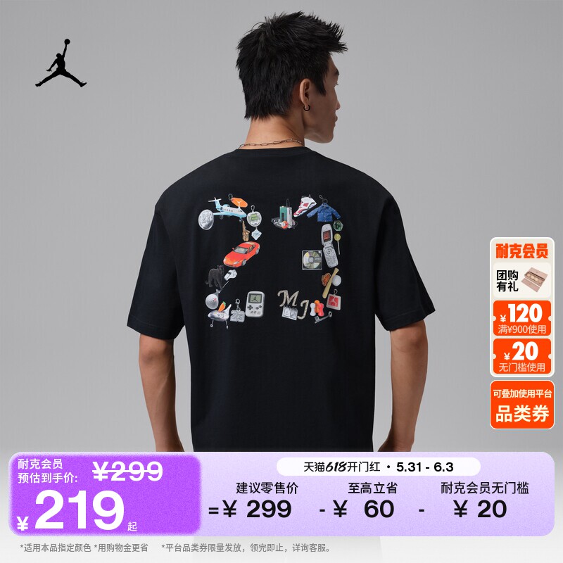 耐克乔丹男子速干短袖T恤夏季新款纯棉半袖柔软舒适JORDAN IR6309