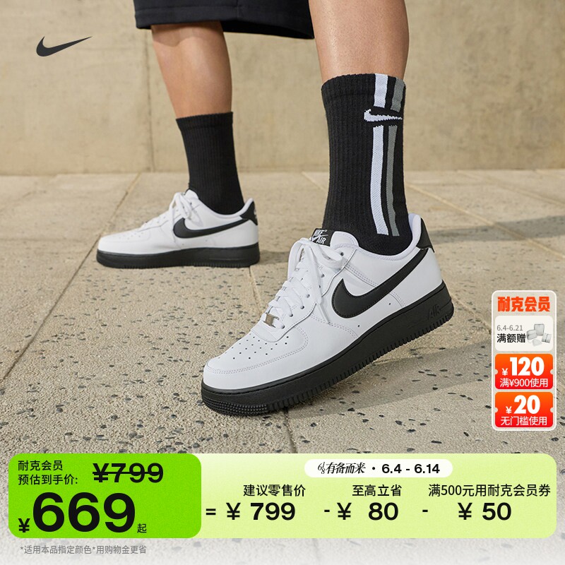 耐克空军一号男子平底运动鞋夏季胶底NIKE AIR FORCE 1 FJ4146