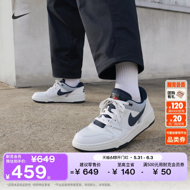 Nike耐克FULLFORCE低帮男运动鞋