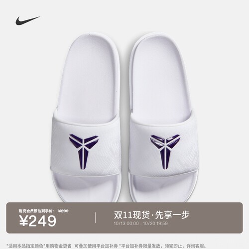 Nike耐克科比室内缓震男子拖鞋