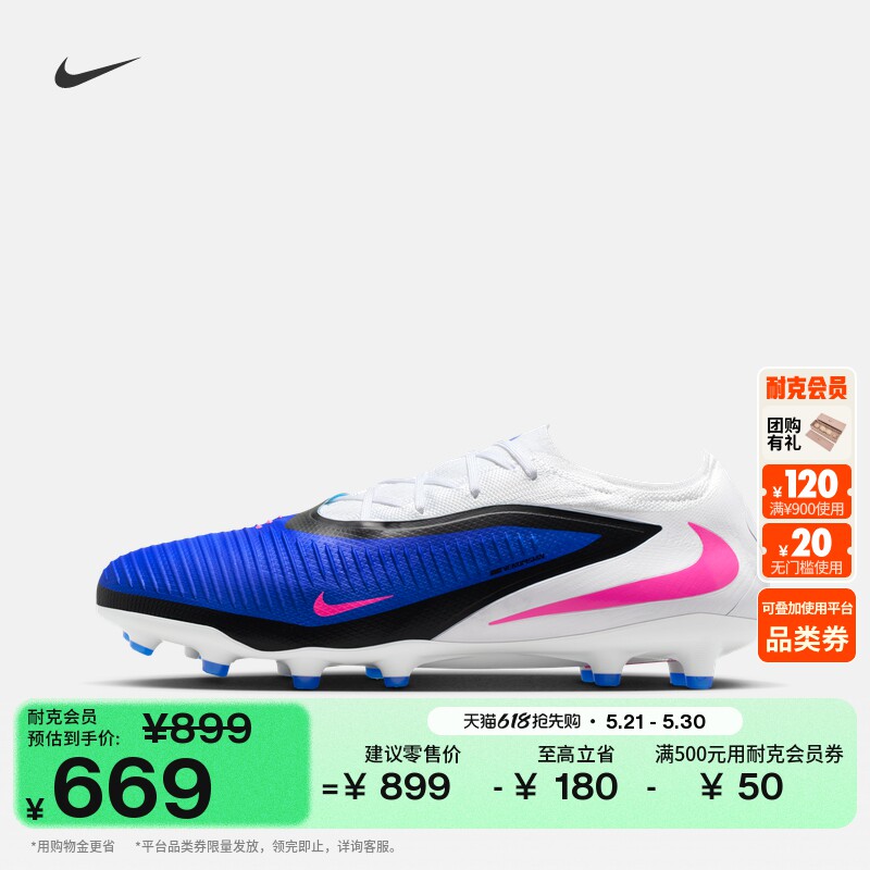 耐克暗煞系列男女低帮AG足球鞋飞盘NIKE PHANTOM 6 LOW HQ2317