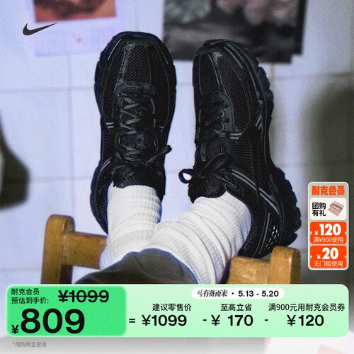Nike耐克迈柔VOMERO5男子运动鞋