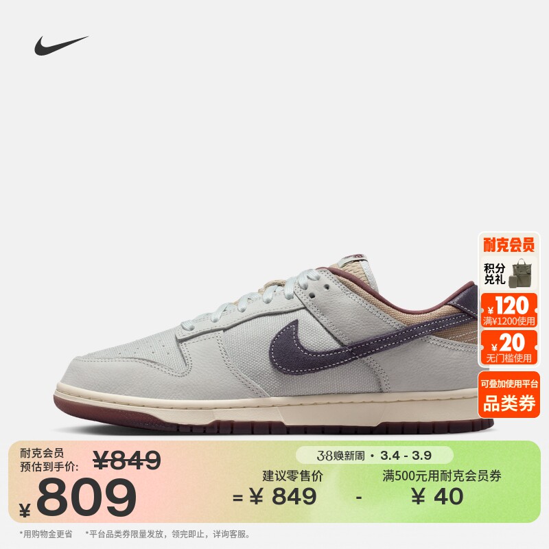 耐克男子平底运动鞋春季新款胶底低帮板鞋NIKE DUNK LOW IB6752