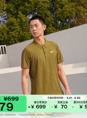 耐克扬尼克·辛纳同款男子速干翻领T恤轻便NIKE SLAM IB1021
