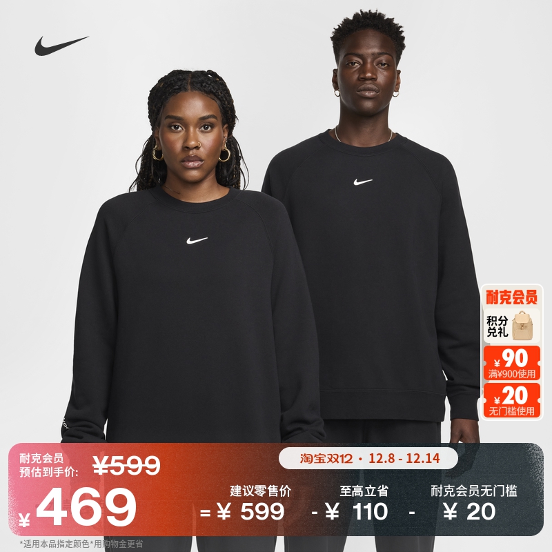 Nike耐克加绒针织男上衣圆领卫衣