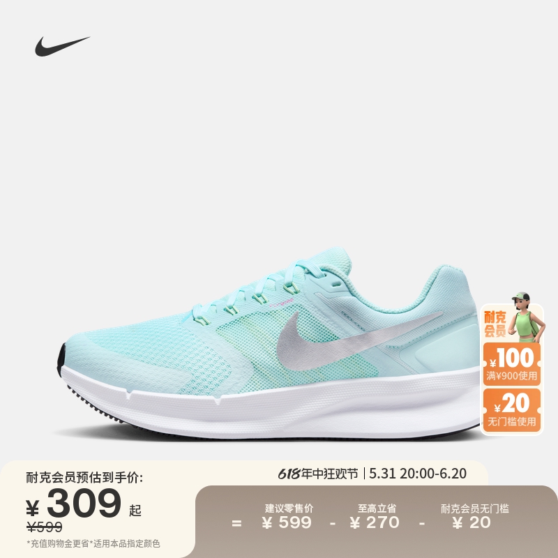 Nike耐克官方RUN SWIFT 3女子公路跑步鞋夏季透气缓震运动DR2698