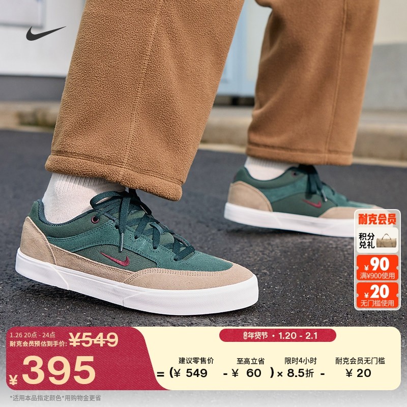 耐克男子平底胶底滑板鞋春季陆冲复古薄底鞋NIKE SB MALOR FV6064,运动鞋new,板鞋,淘宝优惠券,粉丝福利购,淘宝优惠卷