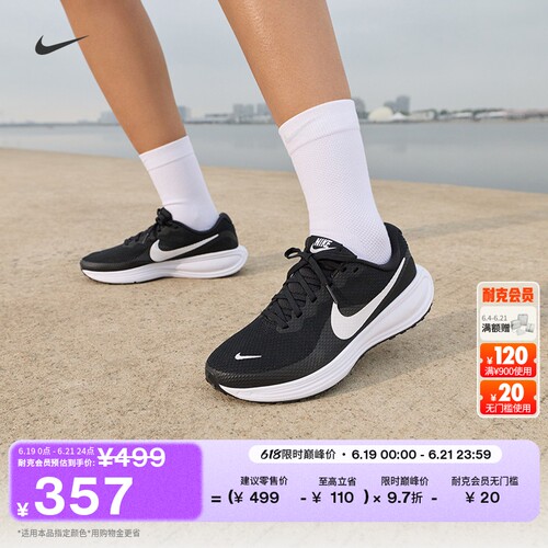Nike耐克REVOLUTION8女子跑步鞋