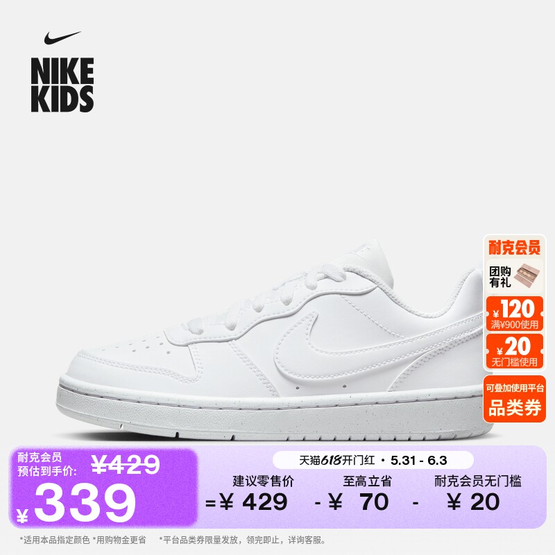 Nike耐克酷菠萝大童运动鞋板鞋