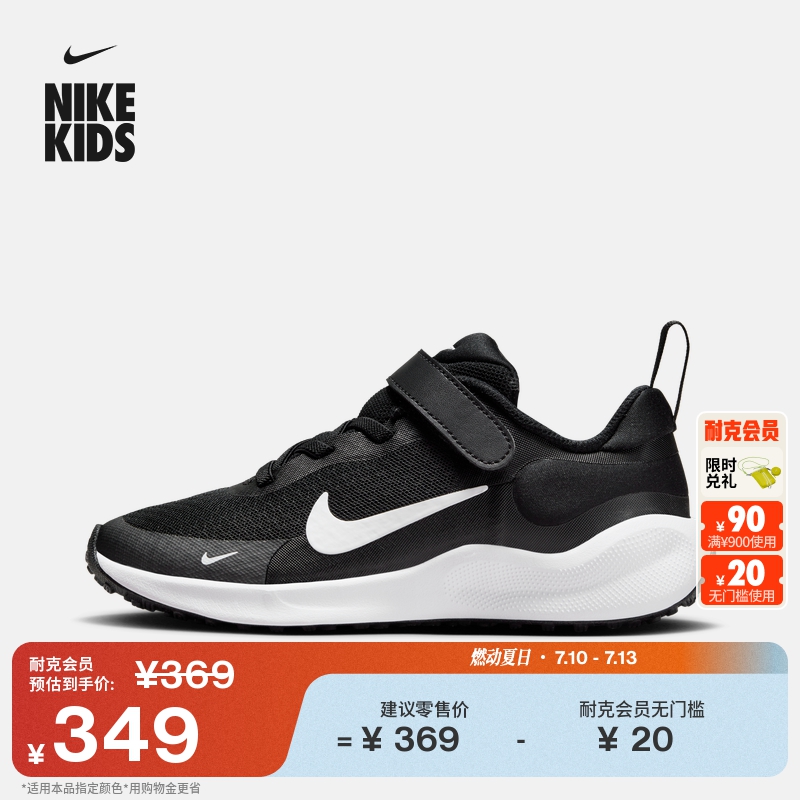 Nike耐克官方男女童REVOLUTION 7幼童易穿脱运动鞋秋季透气FB7690