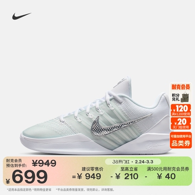 Nike耐克萨布丽娜男女实战篮球鞋