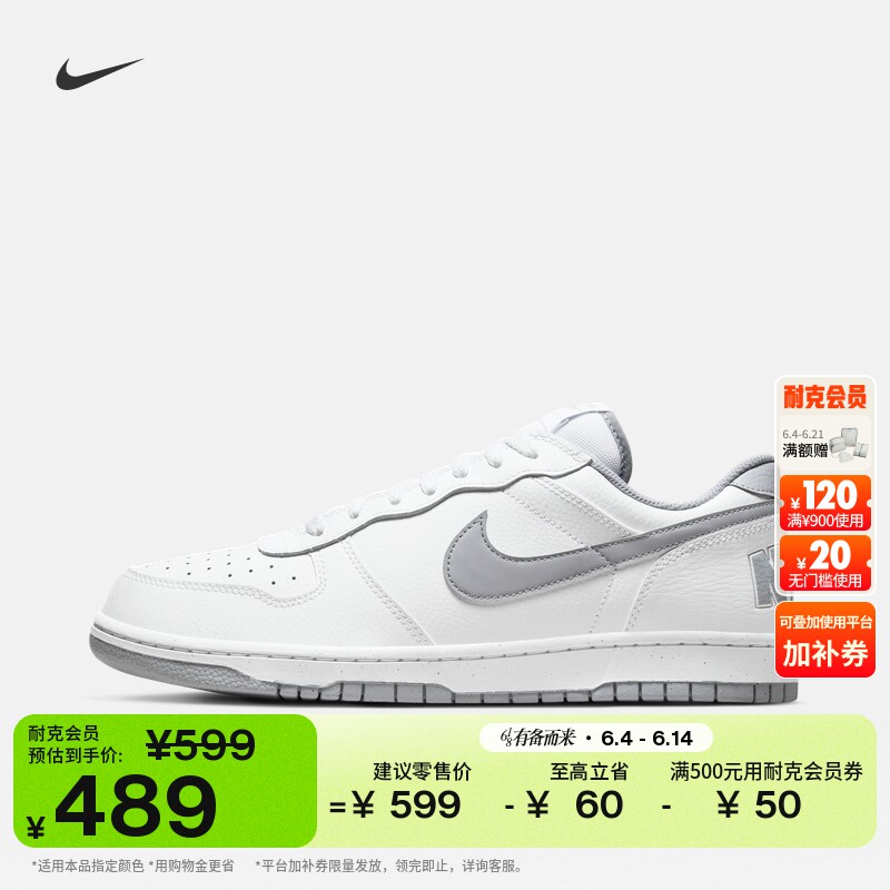 耐克男子低帮运动鞋抓地耐穿部分皮面NIKE BIG LOW 355152