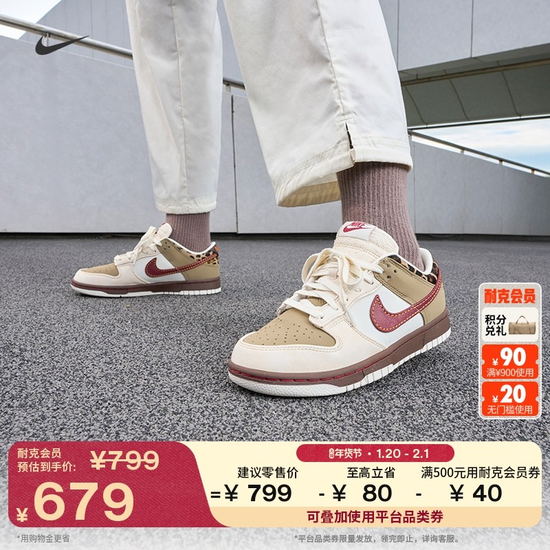耐克女子轻便平底运动鞋冬季新款胶底板鞋NIKE DUNK LOW IM6687,运动鞋new,运动休闲鞋,淘宝优惠券,粉丝福利购,淘宝优惠卷