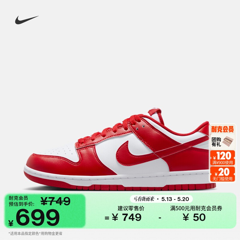 耐克男子平底运动鞋夏季胶底低帮复古板鞋NIKE DUNK LOW HF5441