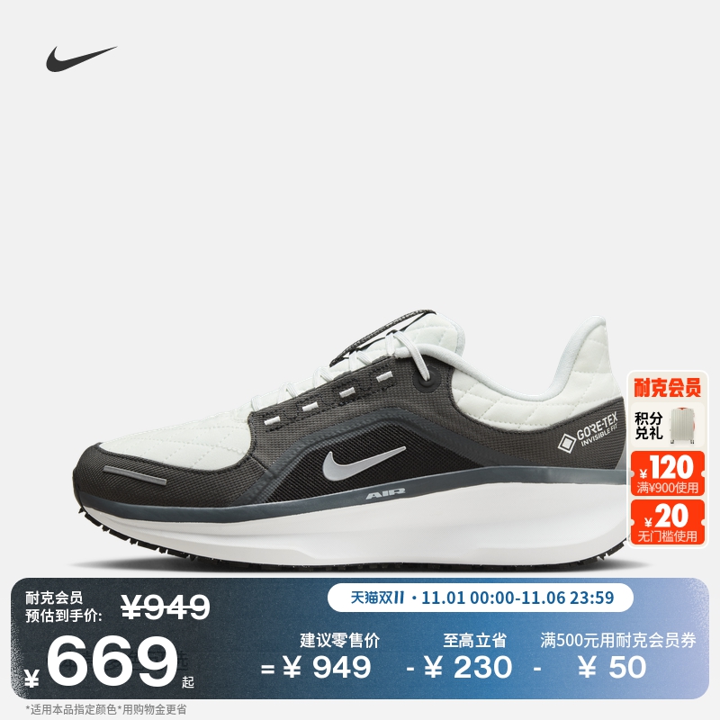 耐克男子防水专业跑步鞋冬季公路NIKE WINFLO 11 GORE-TEX FQ1358