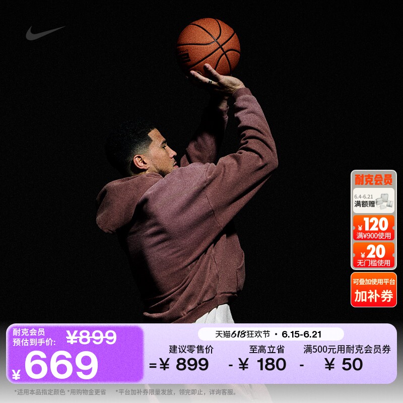 Nike耐克德文布克男子套头连帽衫