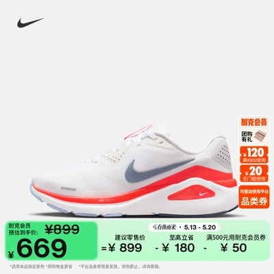 Nike耐克STRUCTURE26女子跑步鞋