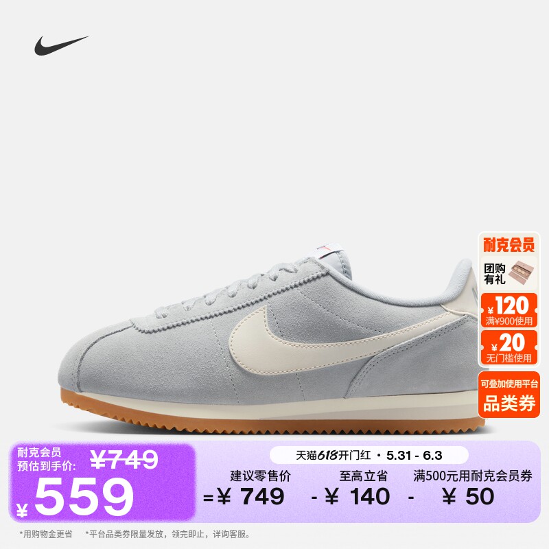 耐克女子翻毛皮薄底鞋皮面复古跑鞋风运动鞋NIKE CORTEZ IB1857