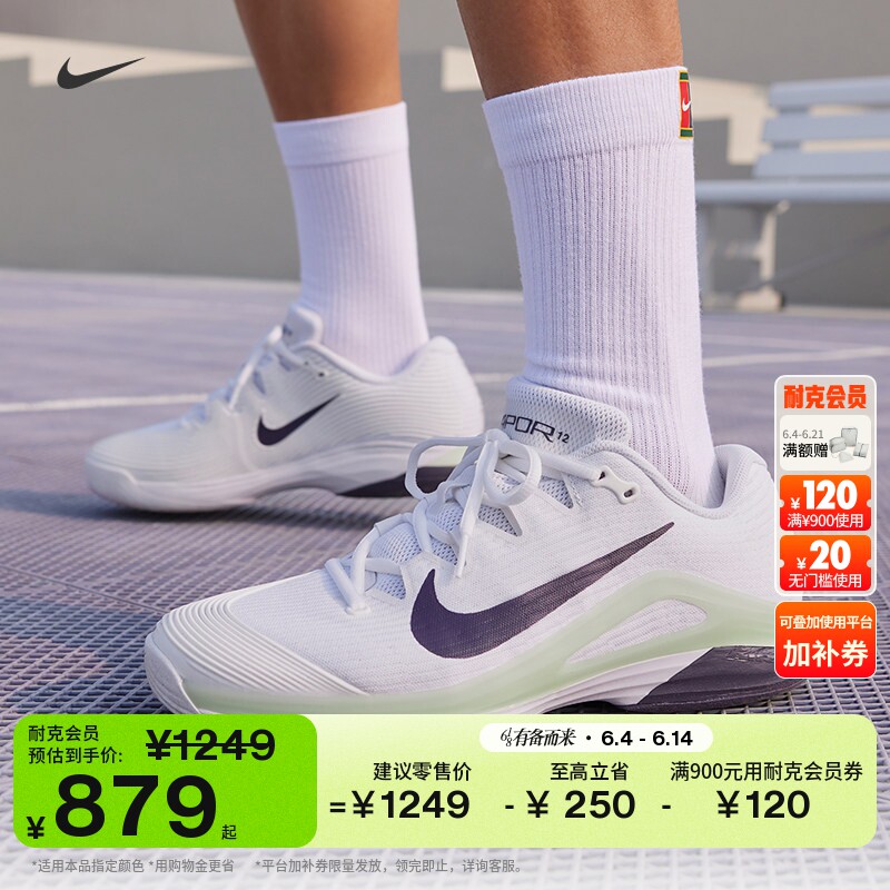 耐克卡洛斯·阿尔卡拉斯同款男子网球鞋夏季NIKE VAPOR 12 FV5552