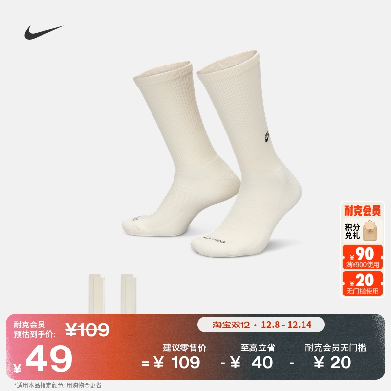 Nike耐克舒适速干中筒运动袜2双