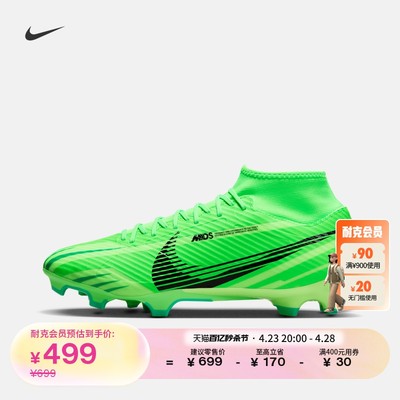 Nike耐克男子足球鞋春季新款
