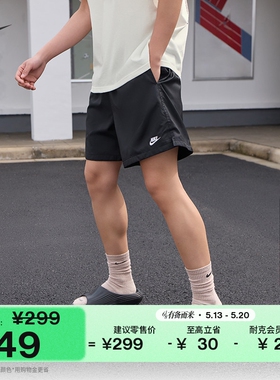 耐克男子透气梭织短裤夏季开衩轻便休闲运动裤NIKE CLUB FN3308