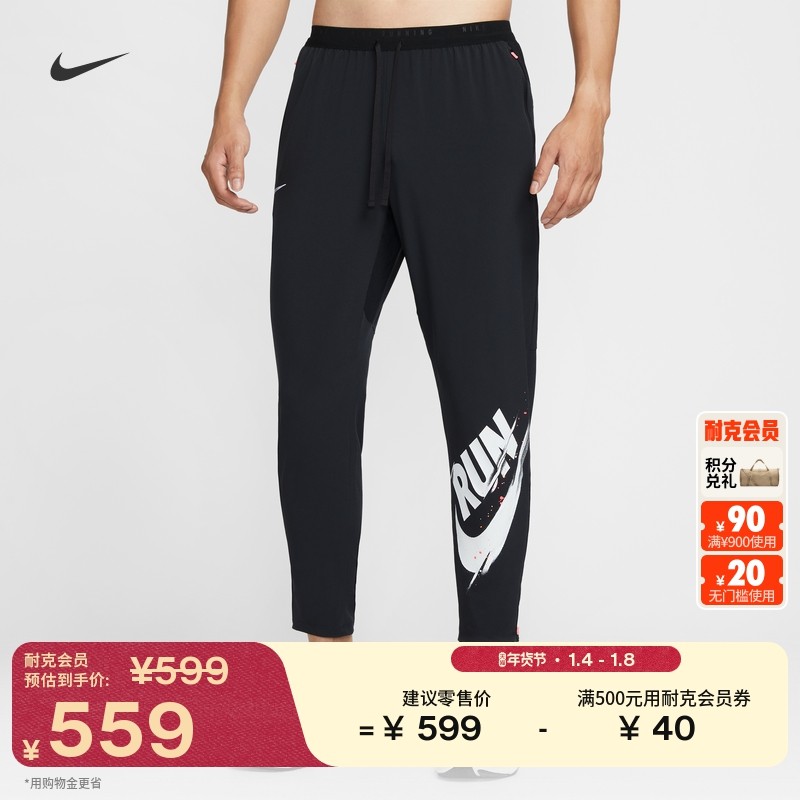 耐克男子透气跑步长裤冬季新款速干梭织反光运动裤NIKE IM9358