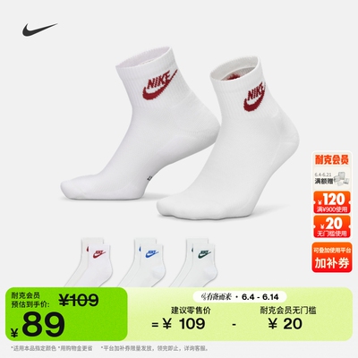 Nike耐克透气速干运动短袜3双
