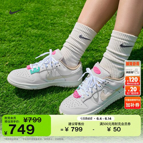 Nike耐克DUNK平底女子运动鞋板鞋