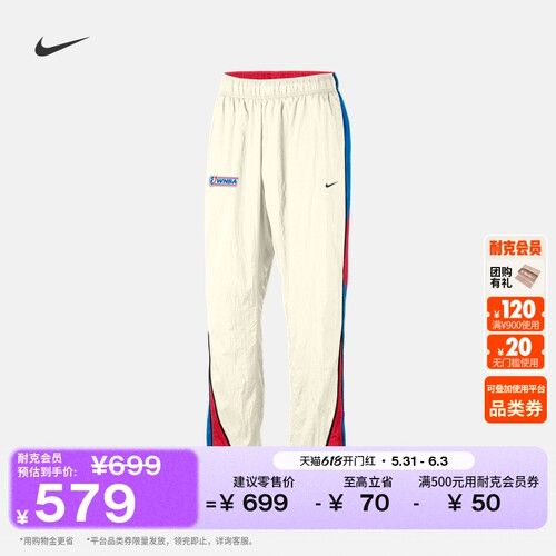 Nike耐克宽松防泼水梭织篮球长裤