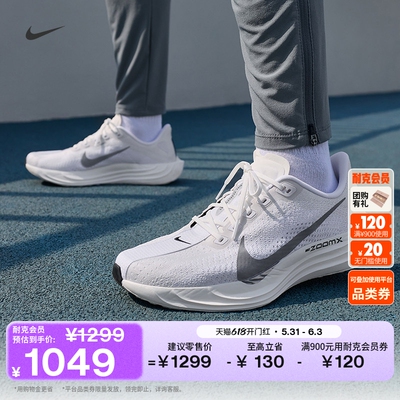 Nike耐克PEGASUSPLUS男子跑步鞋