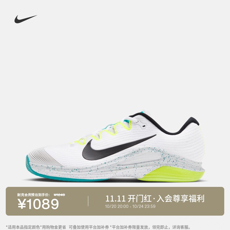 Nike耐克VAPOR12透气男子网球鞋