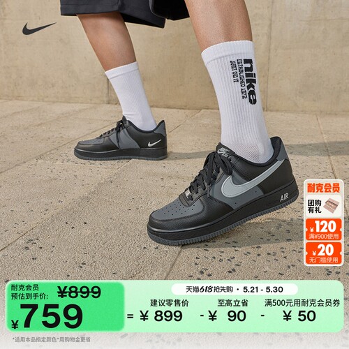 Nike耐克空军一号男子平底运动鞋