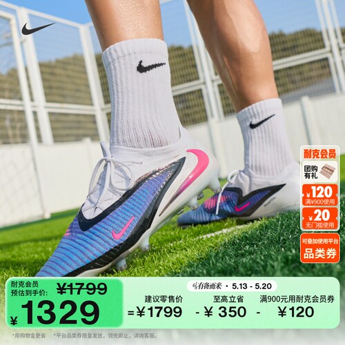 Nike耐克暗煞系列AG男女足球鞋