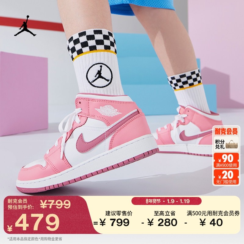 耐克乔丹大童中帮AJ1板鞋春季男女童缓震支撑运动鞋JORDAN DQ8423,童鞋/婴儿鞋/亲子鞋,运动鞋,淘宝优惠券,粉丝福利购,淘宝优惠卷