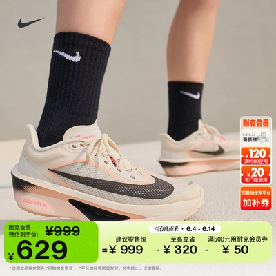 Nike耐克ZOOMFLY6女专业跑步鞋