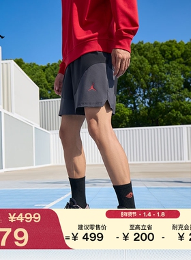 耐克乔丹塔图姆男子速干梭织短裤新款轻便JORDAN DRI-FIT IH0599