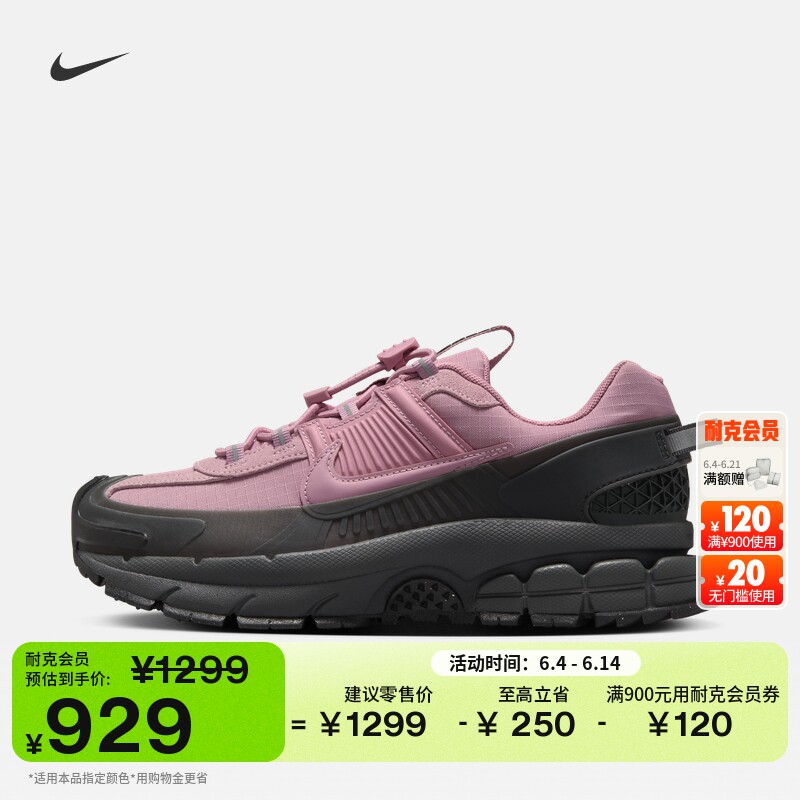 耐克迈柔轻户外版女子冬季款轻便运动鞋NIKE VOMERO ROAM HQ2181