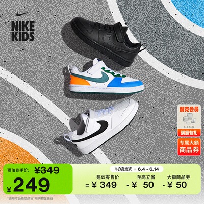 Nike耐克酷菠萝幼童运动鞋板鞋
